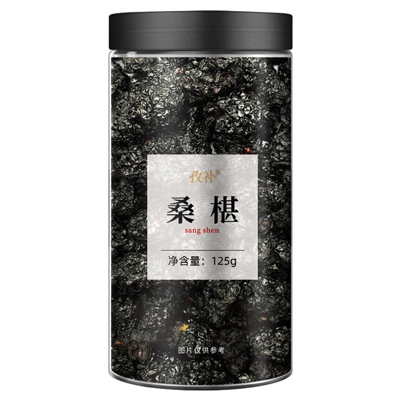 云南白药桑葚干枸杞养生泡酒