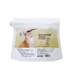 迪迪妈猫咪零食鱼油冻干棒猫用优质鱼油磨牙洁齿棒布偶猫营养滋味