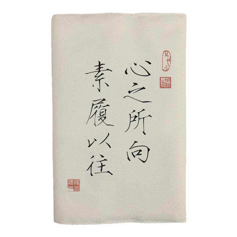 古风创意励志手账本定制书衣