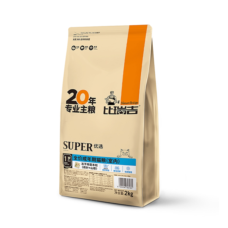 比瑞吉猫粮优选成猫粮2kg室内添加冻干全价布偶暹罗宠物猫通用型