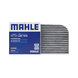 马勒LAK1916适配宝骏Kiwi EV E300 E300plus空调滤芯格滤清器椰壳