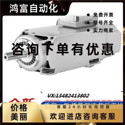 议价S200低惯量电机1FL2203/2204-2AG/4AG00/01/10/11-1HC0/1SC0/