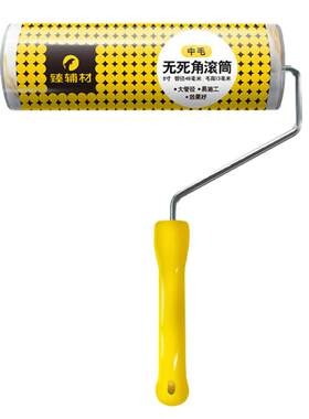 臻辅材滚筒纹理感9寸4寸大小滚筒
