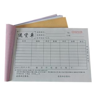 定制送货单两三四五联带复写功能36K加厚销售清单收款收据发货清单手写订货出货单据订制出库入库单收据厂家