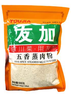 友加五香蒸肉粉500g蒸肉米粉