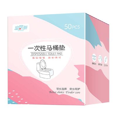 安可新一次性马桶垫便携