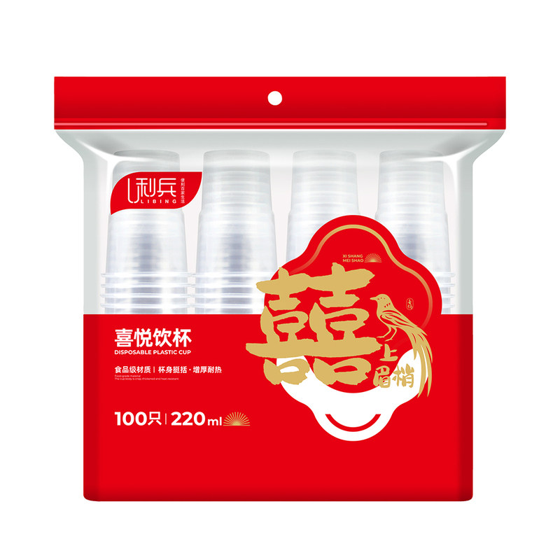 利兵一次性杯子航空塑料杯家用食品级透明加厚饮料茶水杯婚庆批发