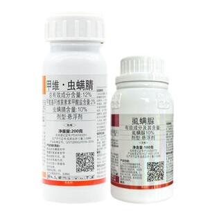 东合虱螨脲甲维虫螨腈套餐玉米专用药杀虫剂小菜蛾钻心虫农药农用