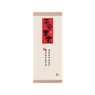 新中式玄关挂布画装饰画走廊喜庆挂画平安喜乐字画墙画好寓意壁画
