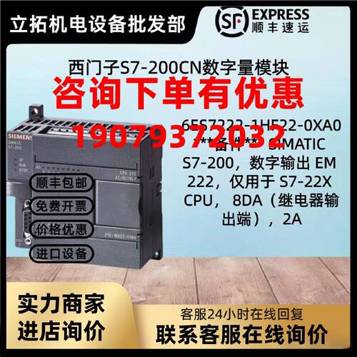 议价西门子S7-200CN CPU模块EM222 数字量输出模块6ES7222-1HF22-