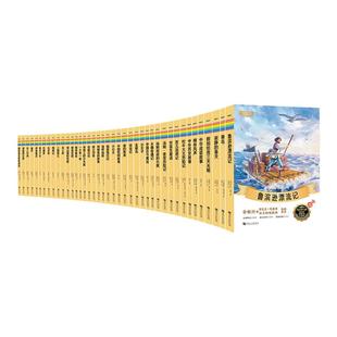 新东方语文名著40册任选昆虫记水浒传西游记格林安徒生童话小王子中小学四五六年级课外读本中国古典小说文学名著语文阅读快乐读书