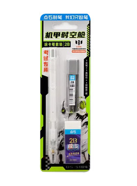新品点石机甲时空舱涂卡笔2B铅笔考试高考中考答题卡专用笔2b涂卡铅笔考研填涂铅笔套装学生自动铅笔DS-5104