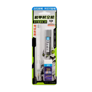 新品点石机甲时空舱涂卡笔2B铅笔考试高考中考答题卡专用笔2b涂卡铅笔考研填涂铅笔套装学生自动铅笔DS-5104