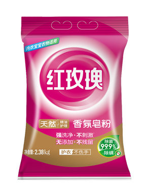红玫瑰香氛皂皂粉去渍速溶精油