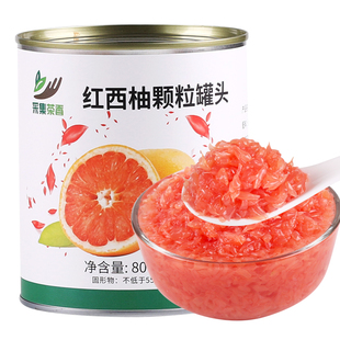 800g红西柚颗粒罐头果肉颗粒酱 杨枝甘露满杯红柚奶茶店专用原料
