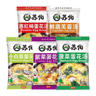 苏伯汤速食汤 6g鲜蔬芙蓉紫菜蛋花汤冲泡即食小包蔬菜汤早餐汤包