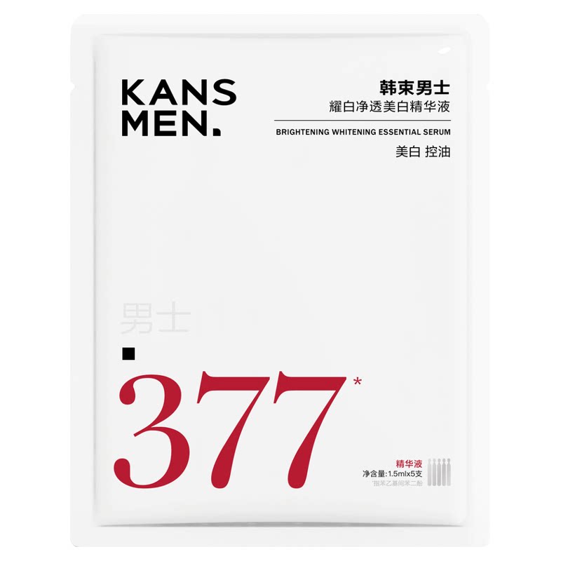韩束男士377护肤品胶原紧致多效次抛精华液控油保湿夏季紧致正品