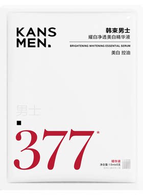 韩束男士377护肤品胶原紧致多效次抛精华液控油保湿夏季紧致正品