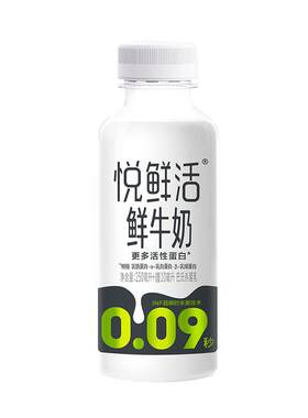 悦鲜活鲜牛奶260ml/450ml低温奶