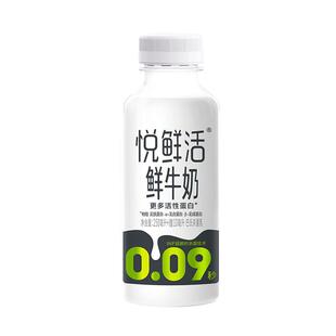 悦鲜活鲜牛奶260ml/450ml 营养早餐奶 低温鲜奶 INF瞬时杀菌