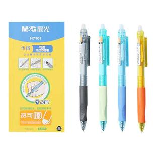 晨光矫正优握热可擦笔水笔按动式子弹头0.5mm学生黑色可擦笔H7101
