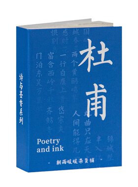 古诗词贴画古风豆豆本贴纸