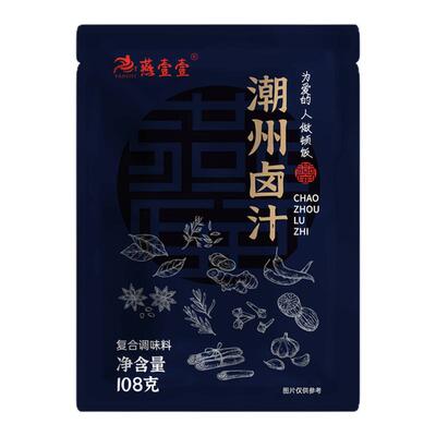 燕壹壹潮州卤汁正宗潮汕卤水浓缩卤汁卤牛肉卤鹅家用卤汁108g/袋