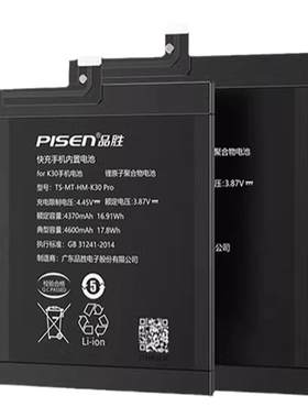 品胜红米note11/note11pro电池
