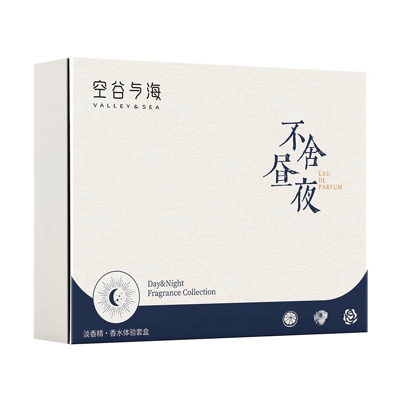 香水试用礼盒（2.5ml*3支装）