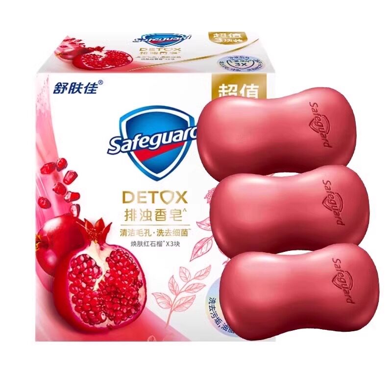 舒肤佳红石榴香皂正品官方品牌排浊洗脸车载山茶花竹炭沐浴皂男女