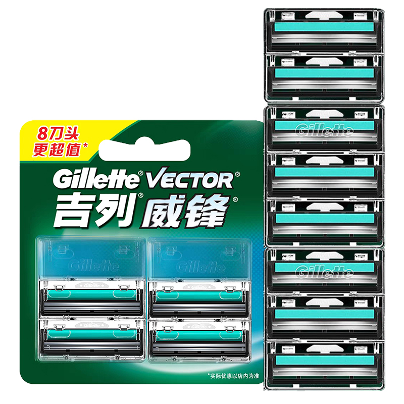 吉列手動(dòng)式威鋒雙層刀片