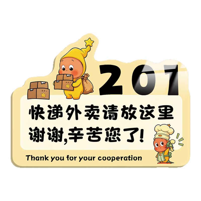 亚克力外卖快递存放处提示牌