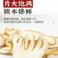 徽继堂佛手片新货佛手干片手工挑选自然晾晒泡水泡茶配石斛中药材