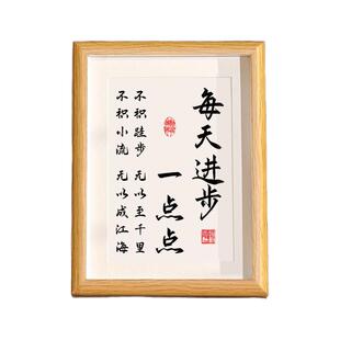 每天进步一点励志书法摆件相框桌面摆台座右铭书房励志摆件桌面