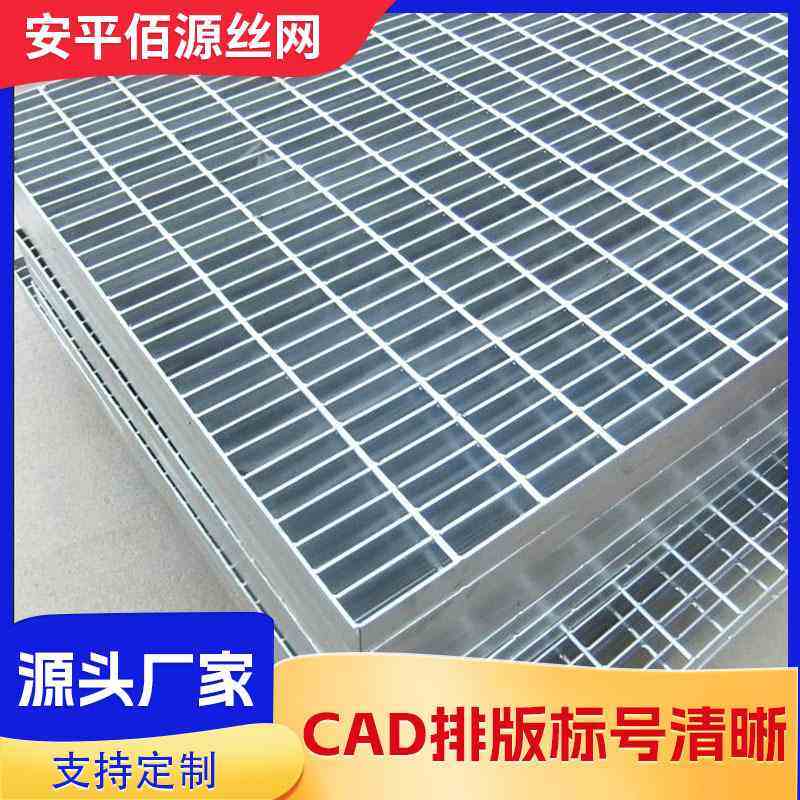热镀锌钢格板排水沟不锈钢盖洗车钢制栅板踏步走电厂楼梯平台道
