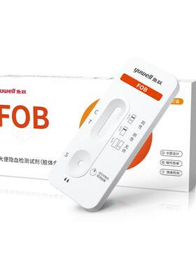 鱼跃大便隐血大便潜血居家自检