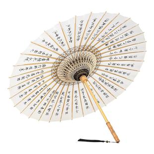 毕六福油纸伞廋金体书法伞晴雨两用防水无味桐油伞非遗手工老式伞