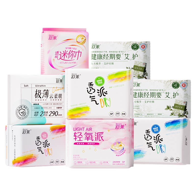【任选更划算】舒莱透气干爽卫生巾防漏瞬吸日夜姨妈巾官方旗舰