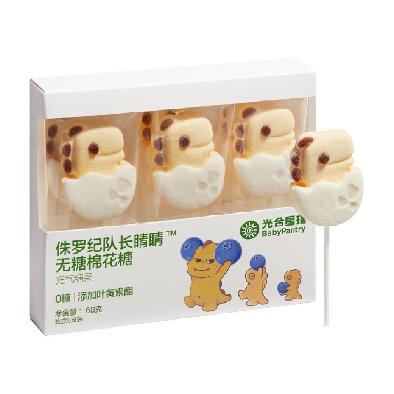 babycare光合星球无糖棉花糖叶黄素酯儿童零食棒棒糖果软糖60g