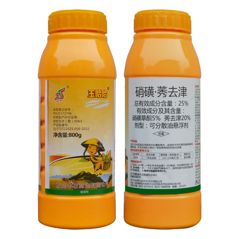 硝磺莠去津玉米苗后除草专用剂