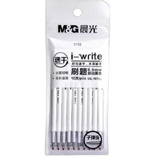 晨光st速干笔芯优品中性笔芯0.5按动式黑色水笔芯碳素全针管子弹头st笔头拔插大容量学生考试专用办公替芯