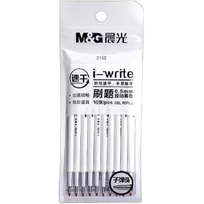 晨光速干0.5按动中性笔芯