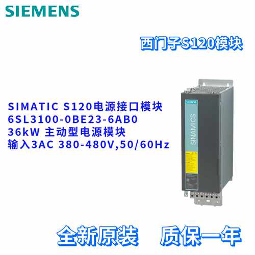议价西门子 6SL3100-0BE23-6AB0 电源接口模块 6SL31000BE236AB0