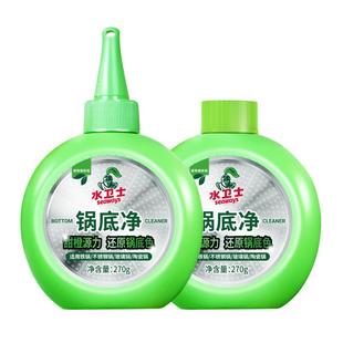 水卫士锅底净黑垢清洁剂不锈钢清洗厨房强力去污洗锅黑焦除垢神器