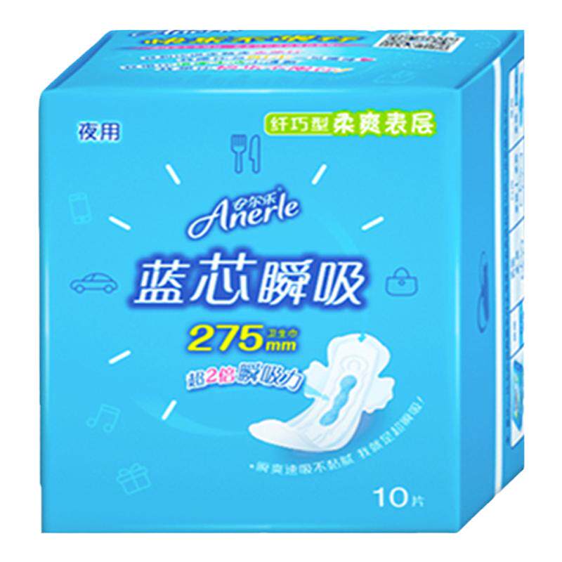 安尔乐275mm网面卫生巾纤巧夜用