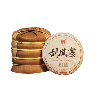 福海茶厂新品易武刮风寨2020年头春古树茶生茶云南勐海普洱茶叶