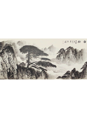 孤品名家手绘迎客松山水国画