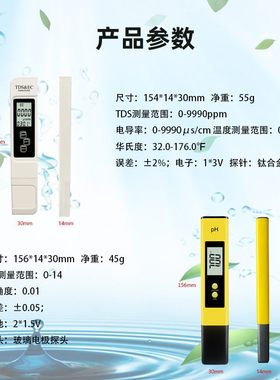 电导率测试笔tds水质检测水质电导率笔笔便携式PH值ECtds纯净水笔