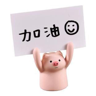 ins风可爱举手小猪举牌小动物留言夹桌面装饰摆件名片照片便签夹