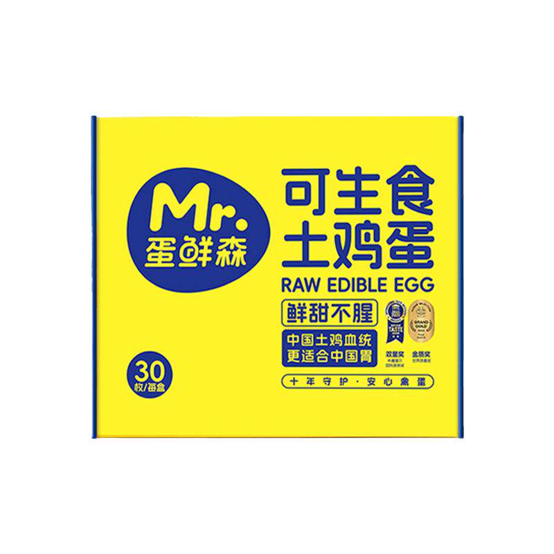 蛋鲜森可生食土鸡蛋30/60枚礼盒装新鲜溏心蛋无腥沙门氏菌未检出